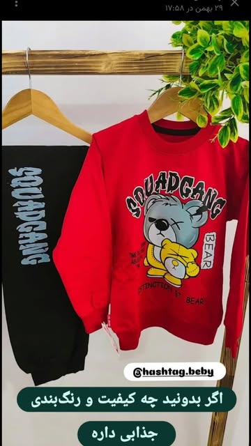 ست پیراهن،شلوار نخ پنبه _پاییزه پسرانه _